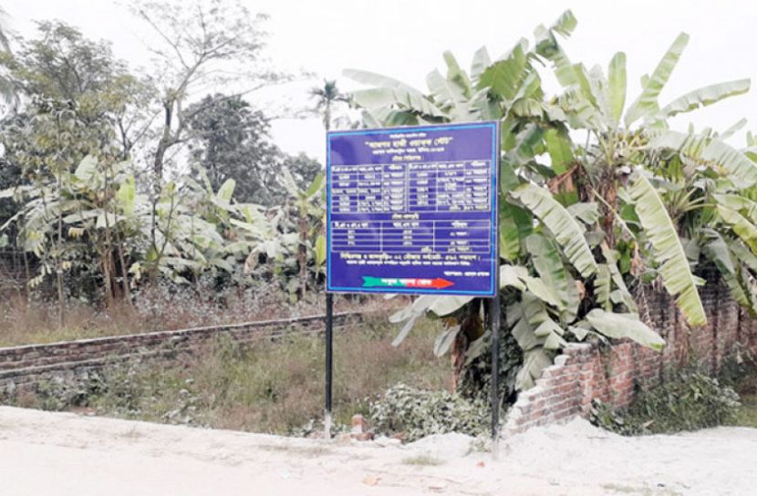 সিদ্ধিরগঞ্জে শত কোটি টাকার ওয়াক্ফ সম্পত্তি গ্রাস