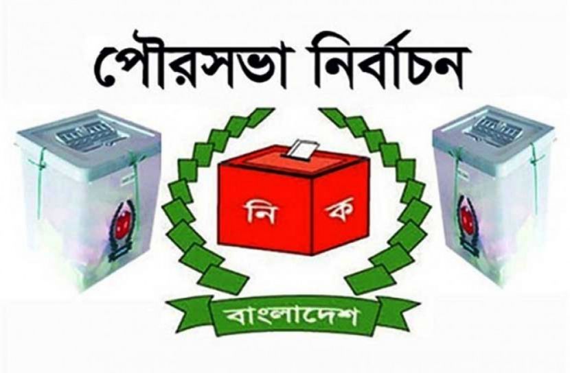 পৌর নির্বাচনের প্রথম ধাপে আ.লীগের  জয় জয়কার