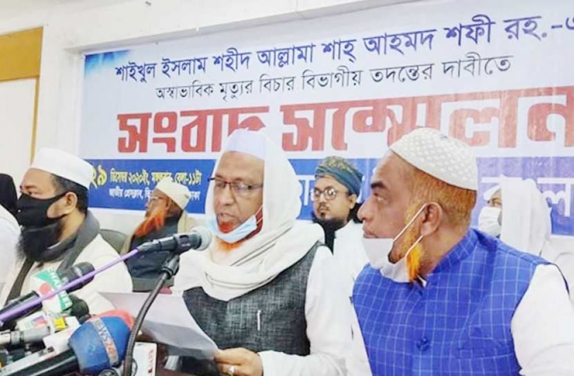 আল্লামা শফীর মৃত্যু : বিচার বিভাগীয় তদন্তের দাবি ছেলের