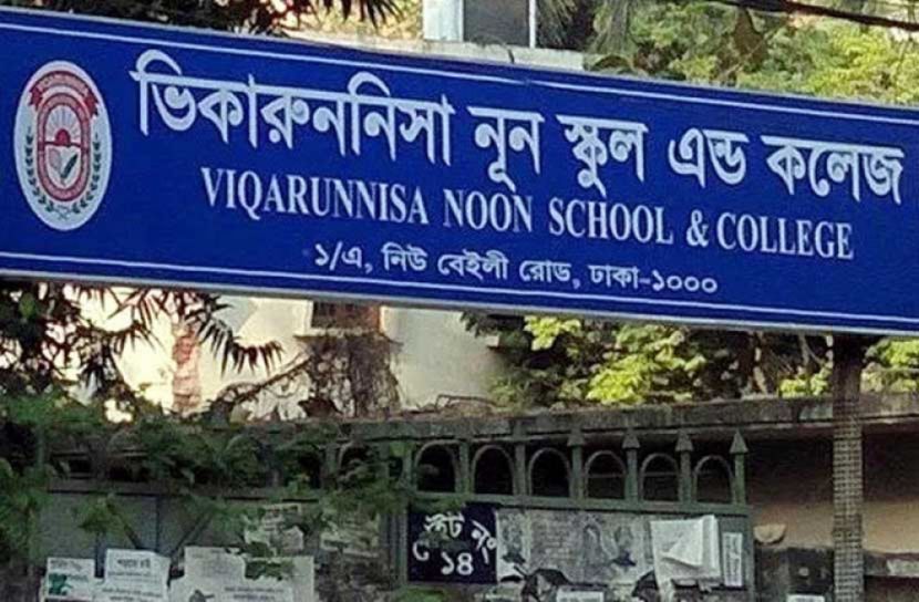 কামরুন নাহার মুকুল ভিকারুননিসার নতুন অধ্যক্ষ