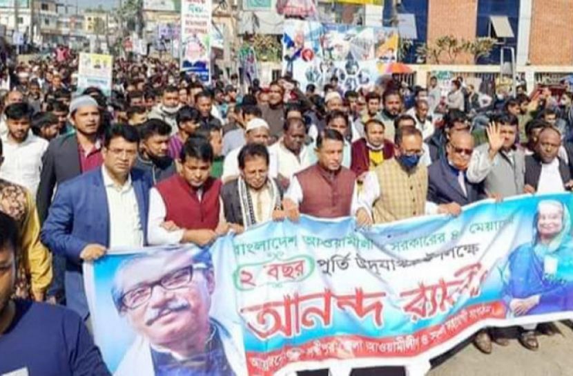 লক্ষ্মীপুরে আ.লীগের আনন্দ র‌্যালি ও সমাবেশ 