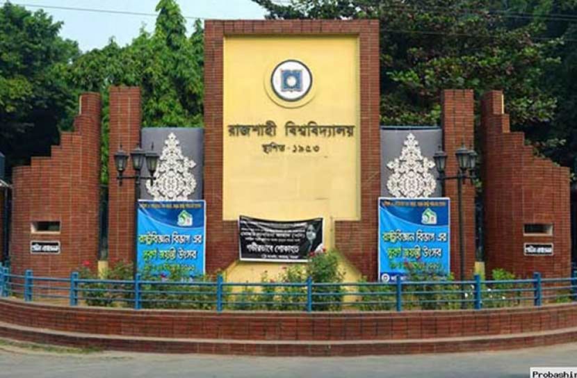 রাবি রেজিস্ট্রার অধ্যাপক এমএ বারীর পদত্যাগ