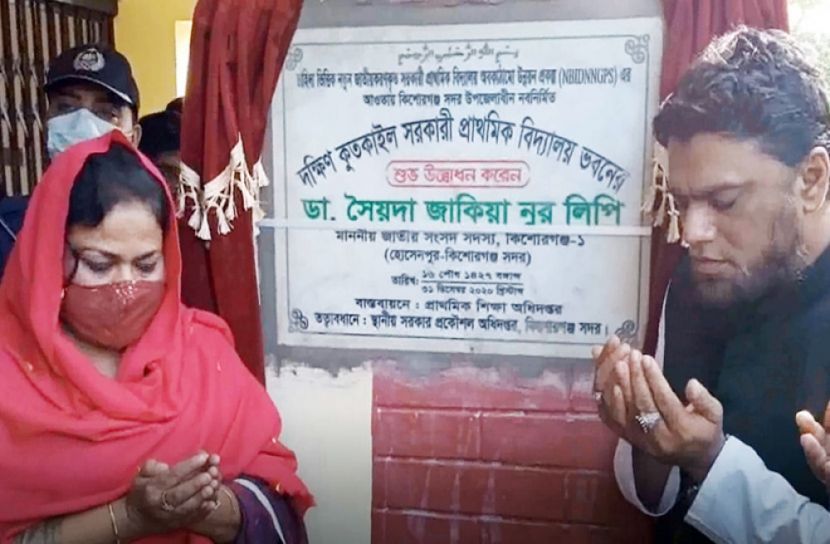 কিশোরগঞ্জে স্কুলের নতুন ভবন উদ্বোধন