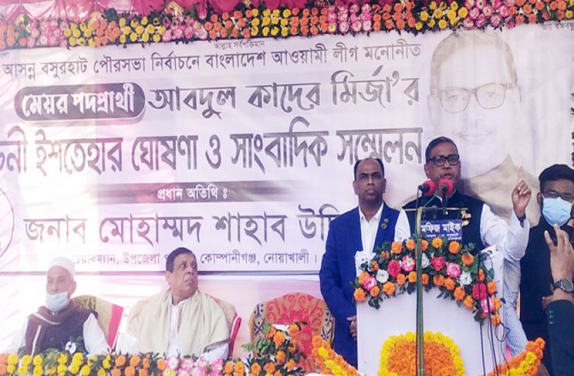 বসুরহাট পৌর নির্বাচন: আবদুল কাদেরের ইশতেহার ঘোষণা 