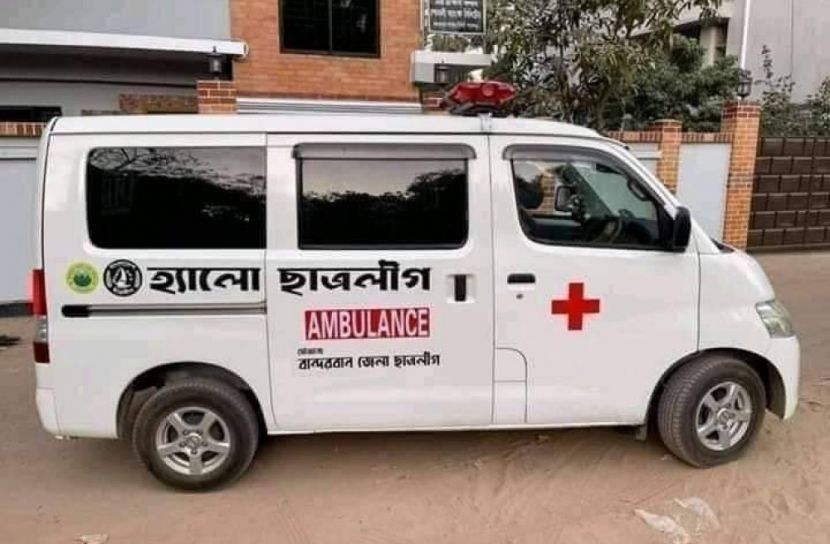কল করলেই ছাত্রলীগের ফ্রি অ্যাম্বুলেন্স