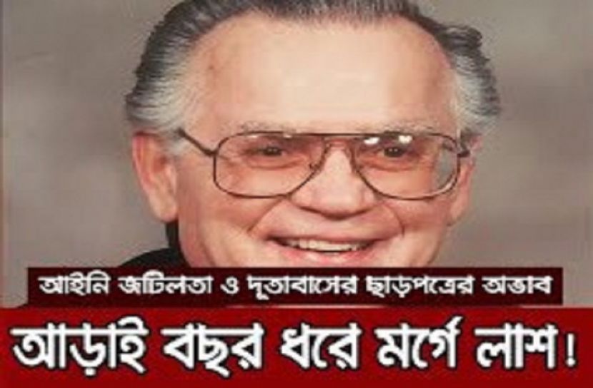 ঢামেক মর্গে আড়াই বছর মার্কিন নাগরিকের লাশের ব্যাখ্যা দিল দূতাবাস