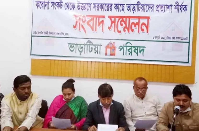 বাড়ি ও দোকান ভাড়া কমানোর দাবি ভাড়াটিয়া পরিষদের