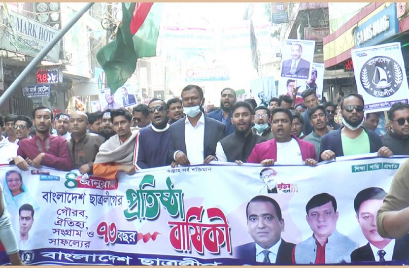 ভোলায় বর্ণাঢ্য আয়োজনে ছাত্রলীগের প্রতিষ্ঠা বার্ষিকী পালিত  