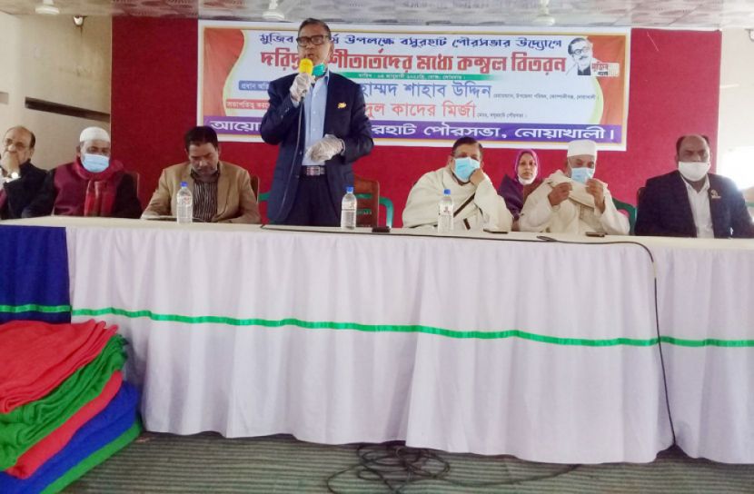 দরিদ্রদের মাঝে বসুরহাট পৌরসভার কম্বল বিতরণ