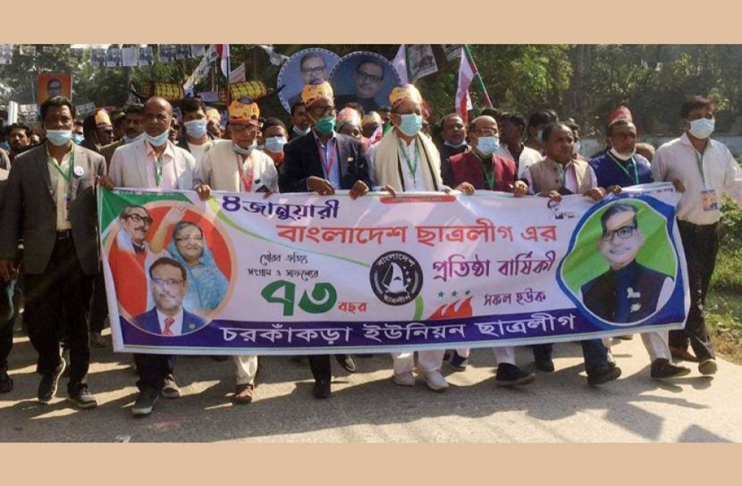 কোম্পানীগঞ্জে ছাত্রলীগের প্রতিষ্ঠাবার্ষিকী পালিত