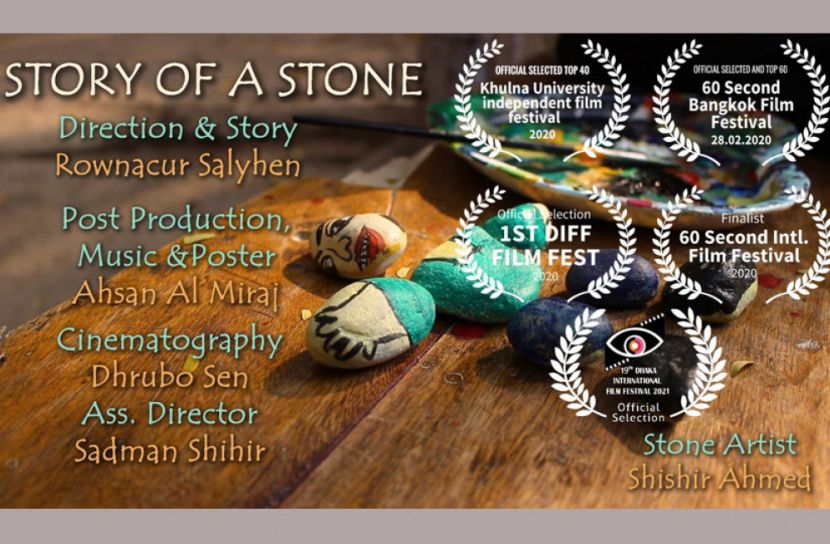 ঢাকা ফিল্ম ফেস্টিভ্যালে জবি শিক্ষার্থীদের ‘স্টোরি অফ এ স্টোন’