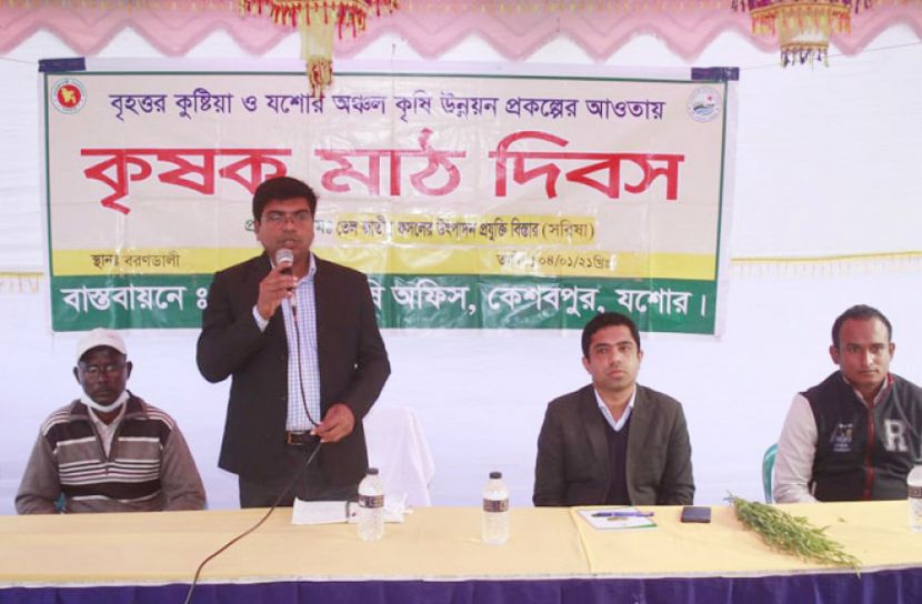 কেশবপুরে কৃষক মাঠ দিবস অনুষ্ঠিত