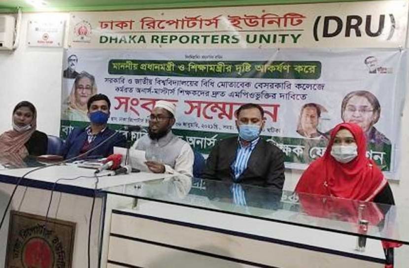 আমরণ অনশনের হুঁশিয়ারি ৩১৫ কলেজের শিক্ষকদের