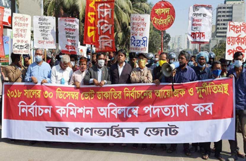 ইসি সচিবালয় ঘেরাও কর্মসূচি পালন করছে বামজোট