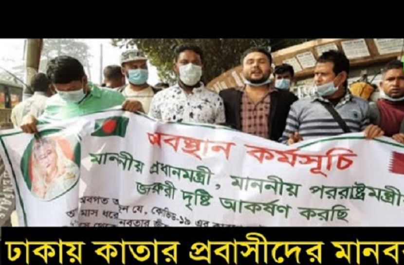 কাতারে ফিরে যেতে পারবে ১২ হাজার কর্মী