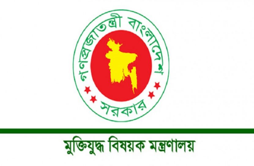 উপজেলা পর্যায়ে মুক্তিযোদ্ধা যাচাই ৩০ জানুয়ারি