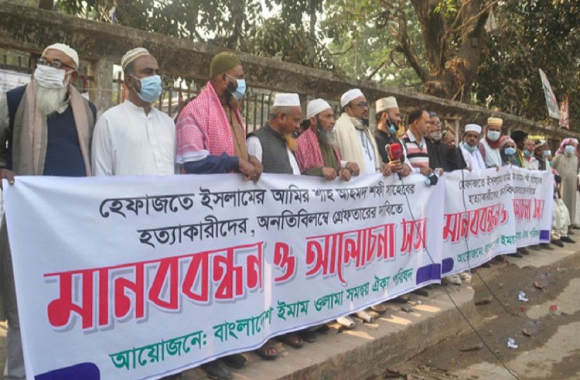 আল্লামা শফী হত্যায় মামুনুল হক  জড়িত