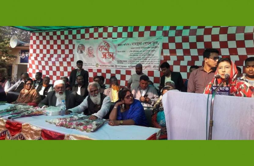 আলফাডাঙ্গায় মহিলা আওয়ামী লীগের কর্মীসভা