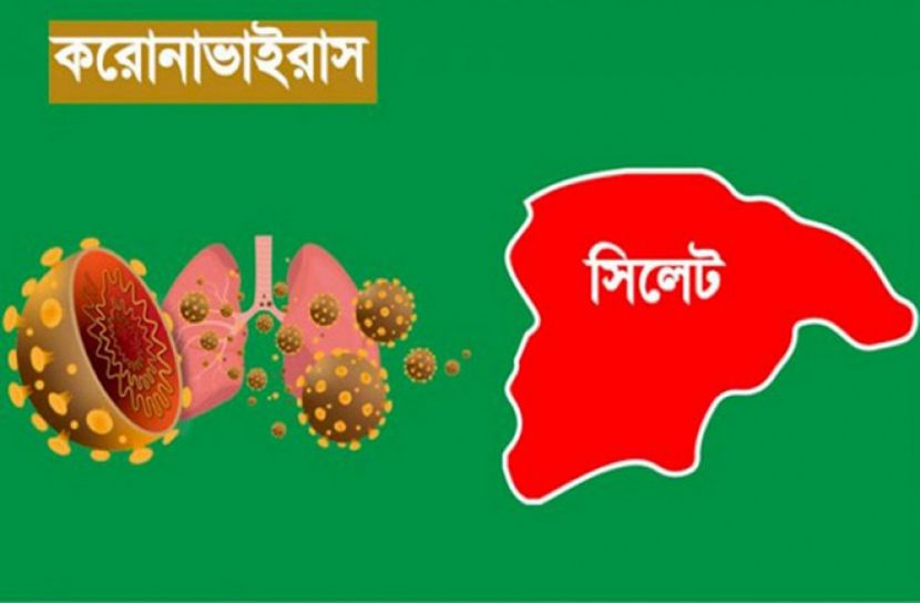 করোনায় টানা ৩ দিন মৃত্যুহীন সিলেট, শনাক্ত ৩০