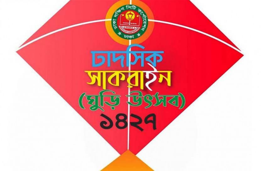 ঢাকার আকাশে উড়বে ১০ হাজার ঘুড়ি