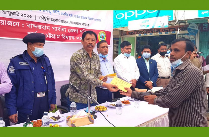 বান্দরবানে ক্ষতিগ্রস্ত দোকানিদের চেক বিতরণ