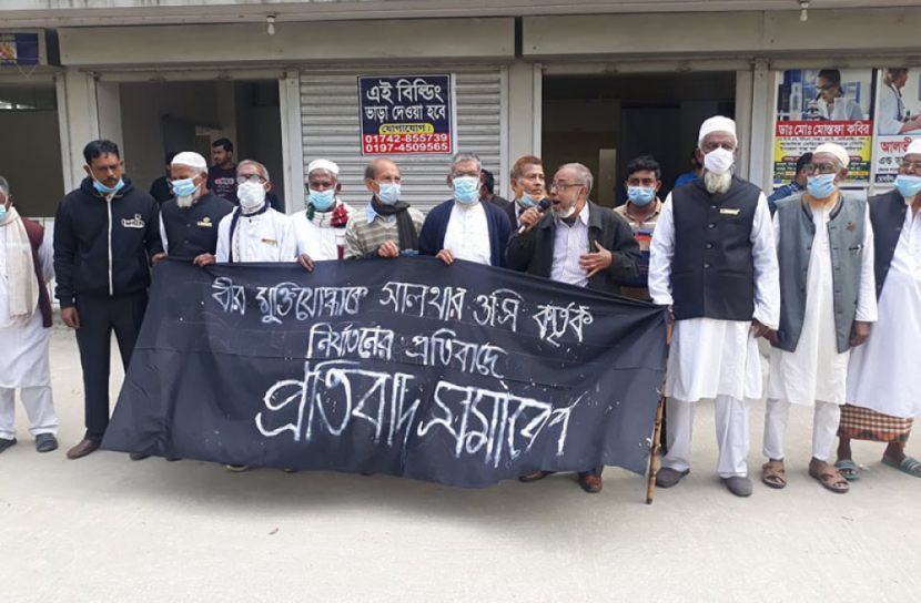 বীর মুক্তিযোদ্ধাকে লাঠিপেটার প্রতিবাদে মানববন্ধন