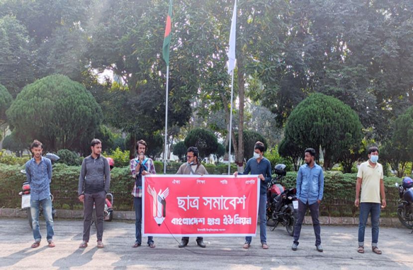 তিন দফা দাবিতে ইবিতে ছাত্র সমাবেশ অনুষ্ঠিত 