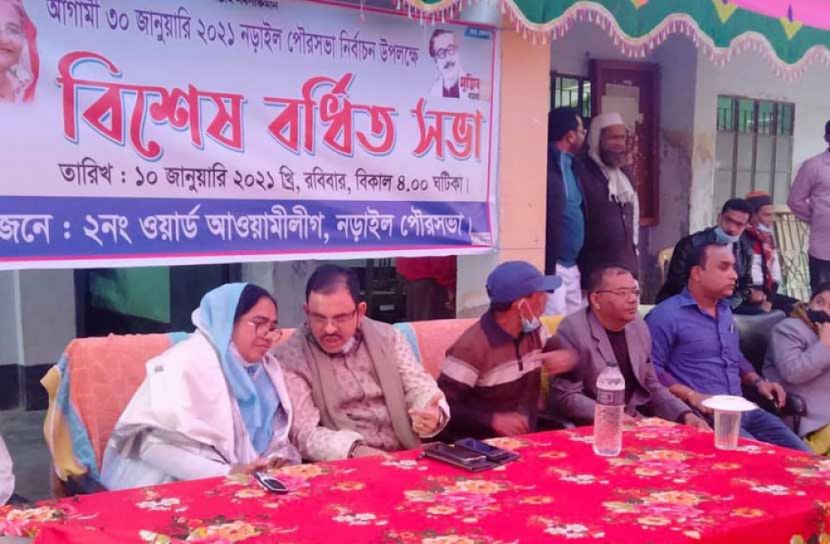 নড়াইলে আওয়ামী লীগের সভা অনুষ্ঠিত