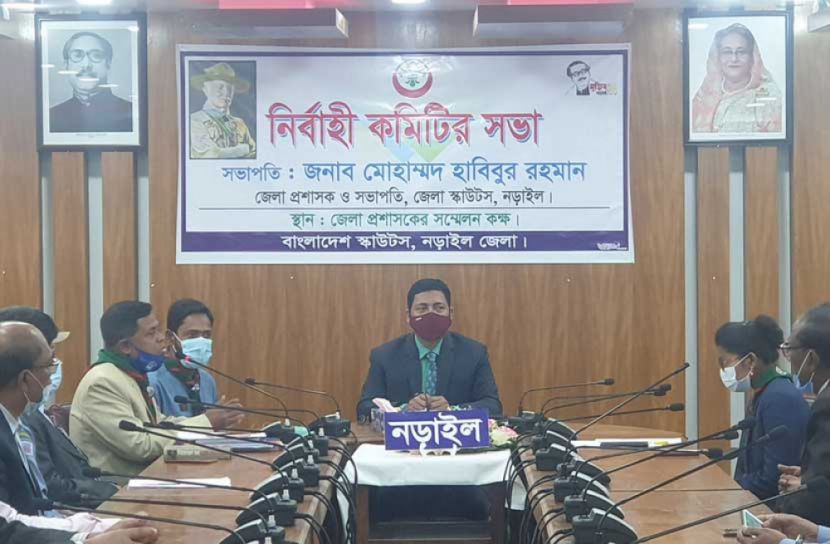 নড়াইলে স্কাউটসের নির্বাহী কমিটির সভা অনুষ্ঠিত