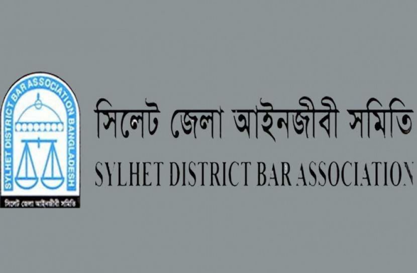 সিলেট জেলা আইনজীবী সমিতির ৫৮ জনের মনোনয়ন বৈধ