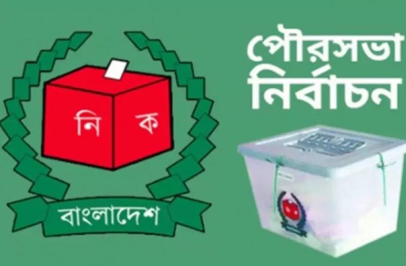 তৃতীয় ধাপের পৌর নির্বাচনে প্রার্থী ৩৩৪৪ জন