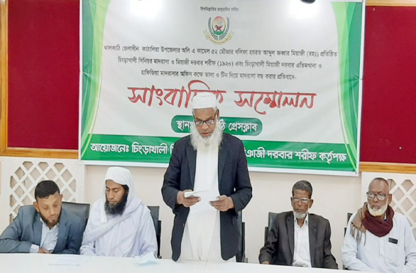 বিদ্যালয় ও মাদ্রাসার জমি দখলের অভিযোগে স্মারকলিপি 