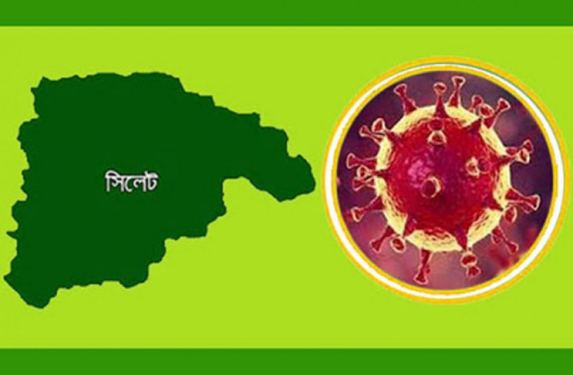 সিলেটে করোনায় ১ জনের মৃত্যু, নতুন শনাক্ত ১৮