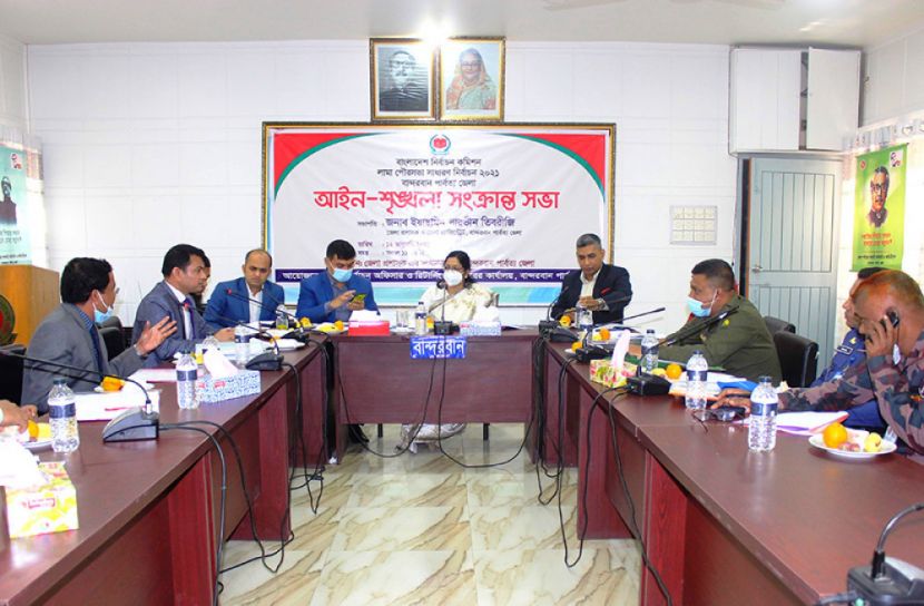 লামা পৌর নির্বাচন উপলক্ষে আইনশৃঙ্খলা সংক্রান্ত সভা 