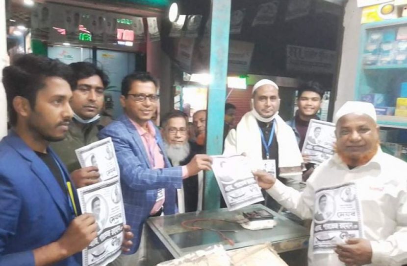 শরীয়তপুরে আ.লীগের প্রার্থীর পক্ষে ব্যাপক গণসংযোগ