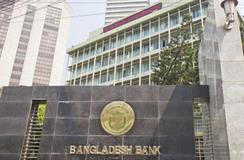 ফের পেছাল রিজার্ভ চুরি মামলার প্রতিবেদন