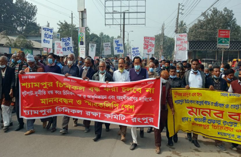 বন্ধ ৬ চিনিকল চালু না হলে বৃহত্তর আন্দোলনের হুমকি