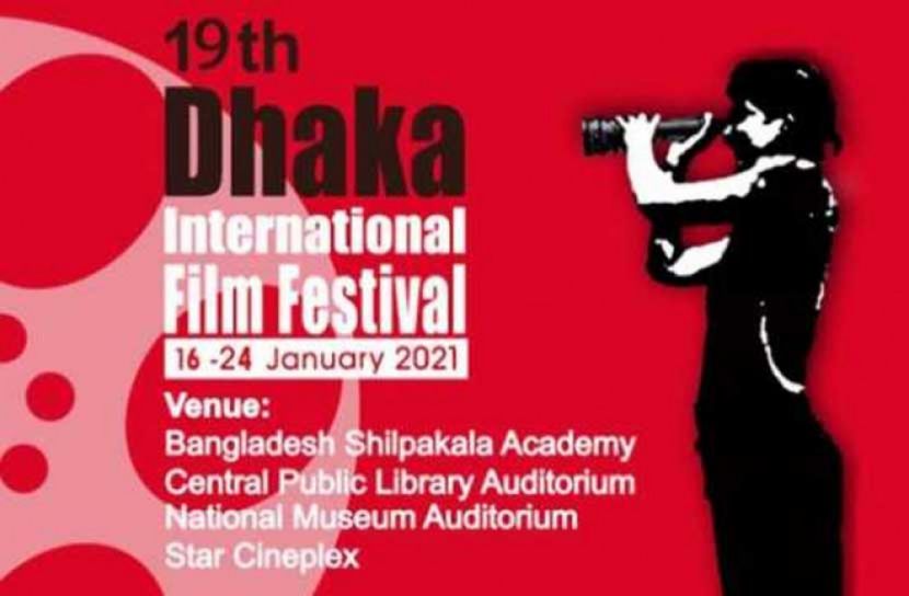 শুরু হচ্ছে ঢাকা আন্তর্জাতিক চলচ্চিত্র উৎসব-২০২১