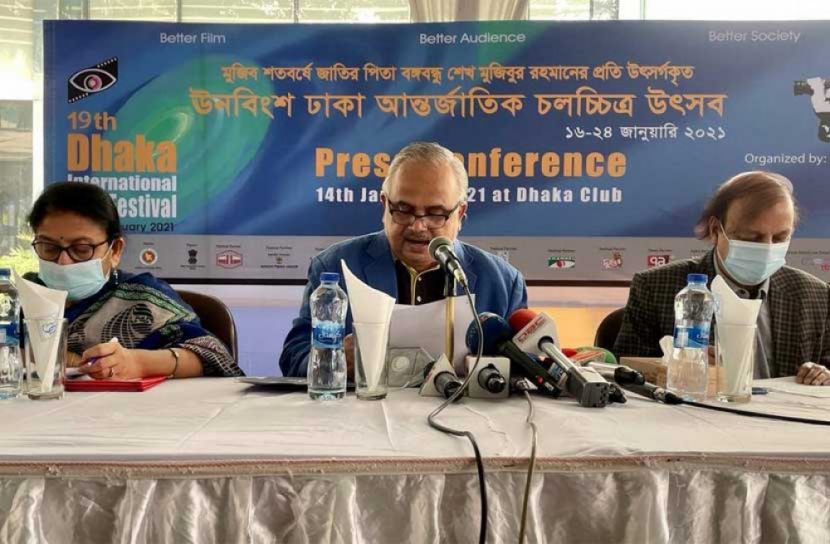 শনিবার শুরু হচ্ছে ঢাকা আন্তর্জাতিক চলচ্চিত্র উৎসব ২০২১