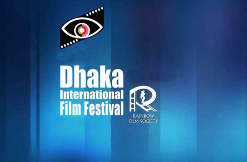 ঢাকা আন্তর্জাতিক চলচ্চিত্র উৎসবের আকর্ষণ