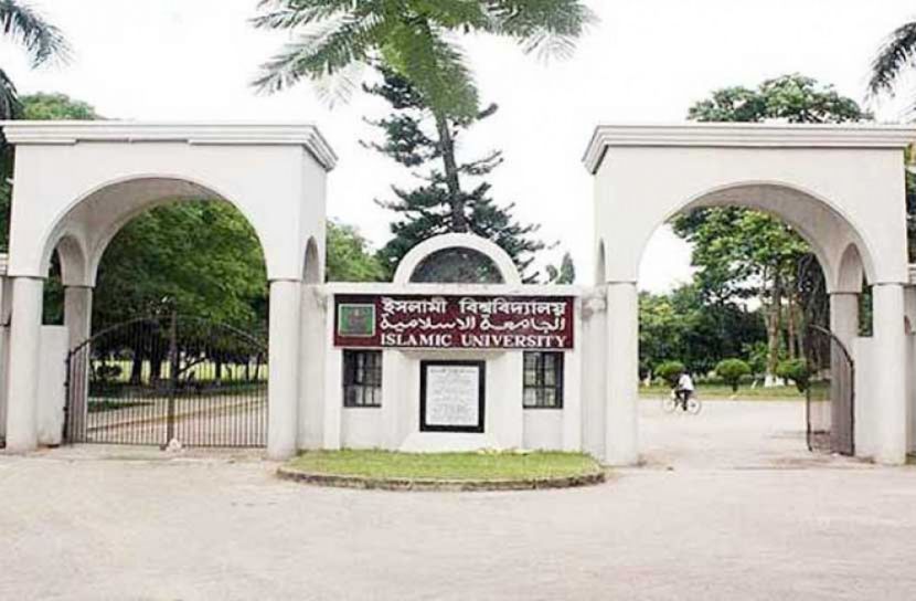 একদিনে ইবির তিন প্রশাসনিক পদে পরিবর্তন   