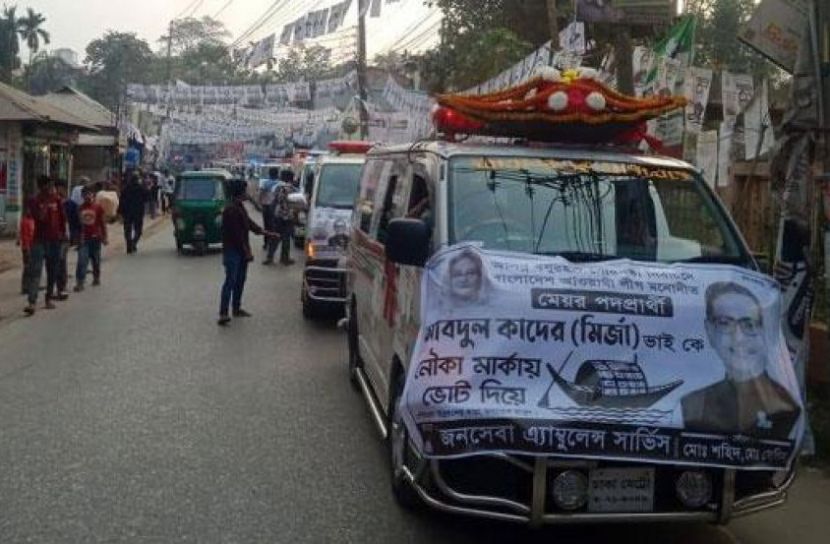 কাদের মির্জার নির্বাচনী শো-ডাউনে ২০ অ্যাম্বুলেন্স!