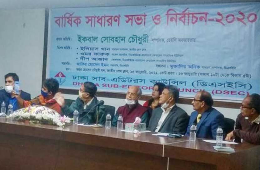 পেছালো সাব-এডিটরস কাউন্সিল নির্বাচন