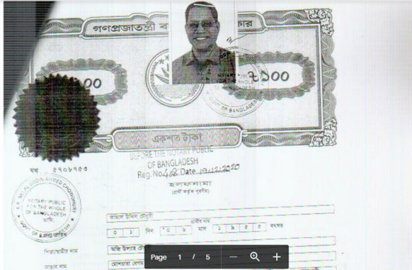 কাদের মির্জার প্রতিদ্বন্দ্বী কামাল চৌধুরীর হলফনামায় কী আছে?