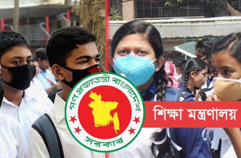 ফের বাড়লো শিক্ষাপ্রতিষ্ঠানের ছুটি