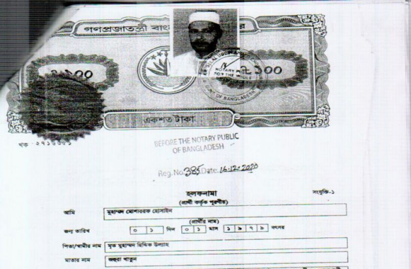 কাদের মির্জার আরেক প্রতিদ্বন্দ্বী মোশাররফের হলফনামায় কী আছে?