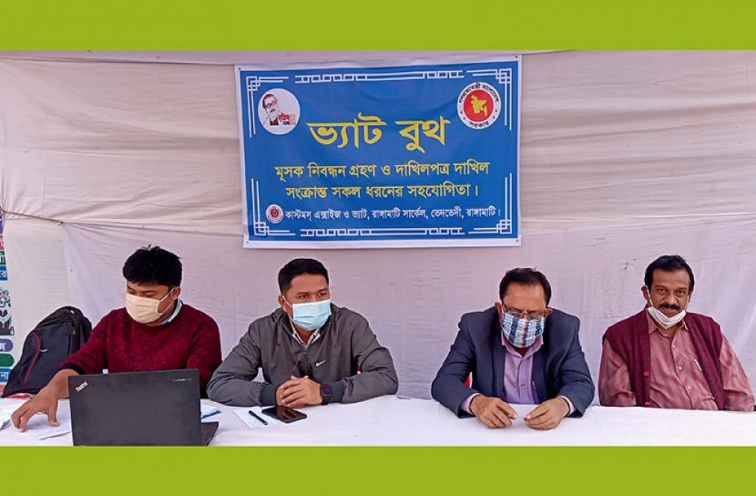 জনগণকে সচেতন করতে রাঙামাটিতে ভ্যাট বুথ বসেছে