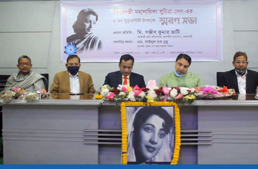 সুচিত্রা সেনের অষ্টম মৃত্যুবার্ষিকী পালন