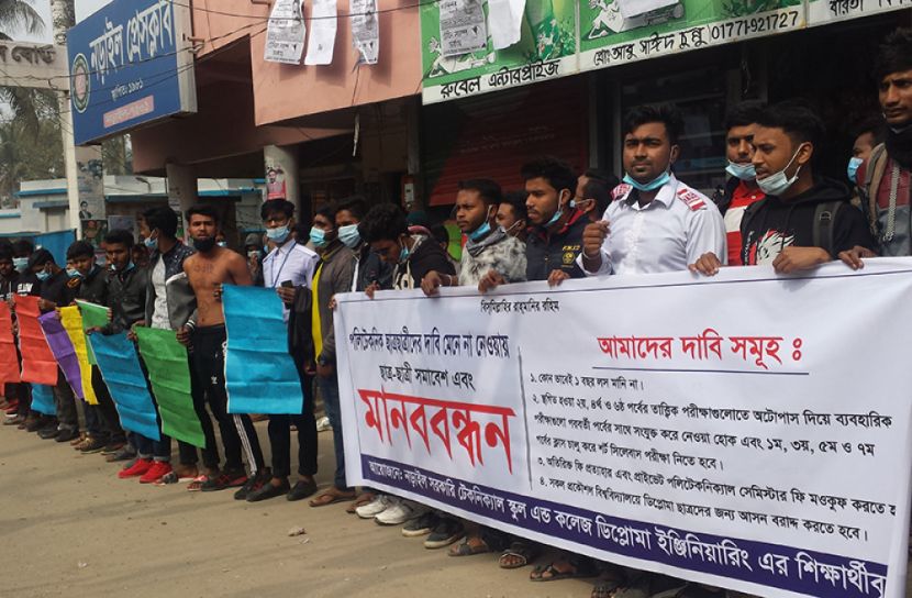 নড়াইলে শিক্ষার্থীদের ৪ দফা দাবিতে বিক্ষোভ 