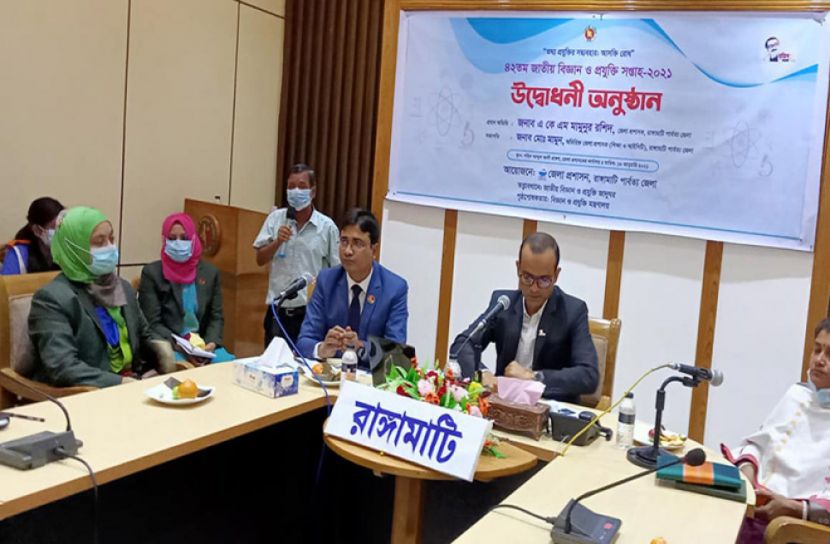 রাঙামাটিতে ৪২তম জাতীয় বিজ্ঞান সপ্তাহ উদ্বোধন